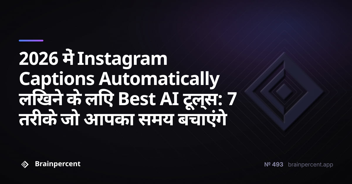 Featured image for: 2026 में Instagram Captions Automatically लिखने के लिए Best AI टूल्स: 7 तरीके जो आपका समय बचाएंगे