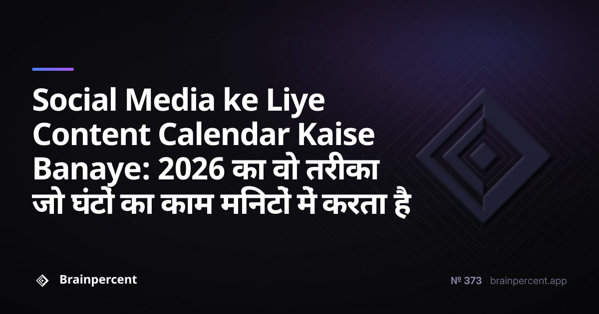 Featured image for: Social Media ke Liye Content Calendar Kaise Banaye: 2026 का वो तरीका जो घंटों का काम मिनटों में करता है