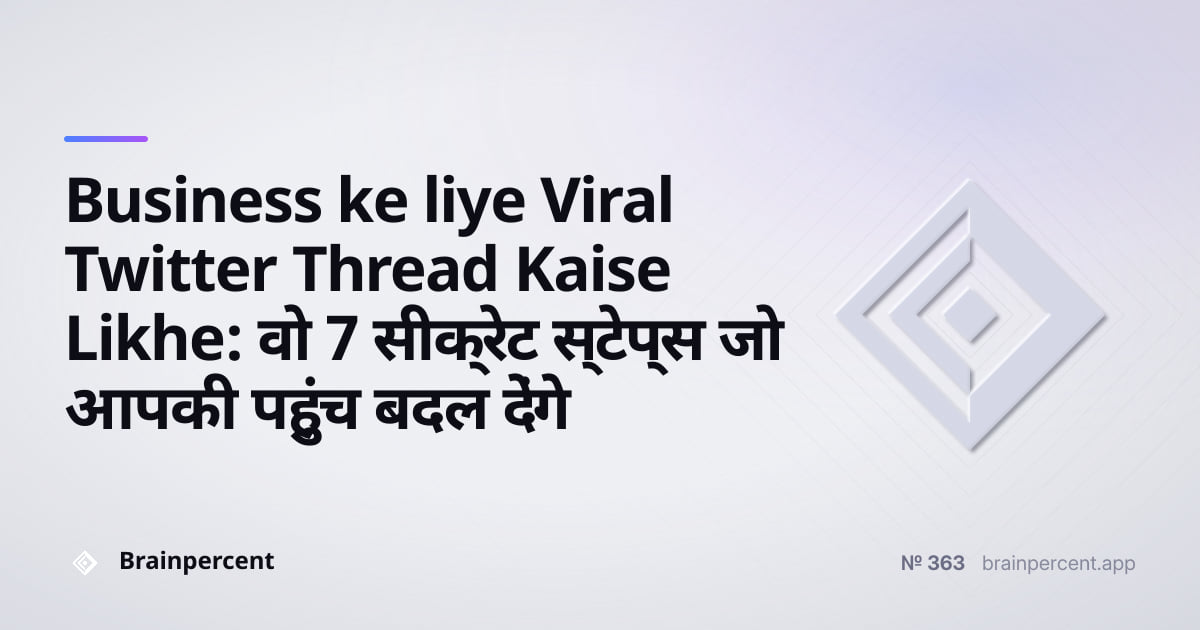 Featured image for: Business ke liye Viral Twitter Thread Kaise Likhe: वो 7 सीक्रेट स्टेप्स जो आपकी पहुंच बदल देंगे