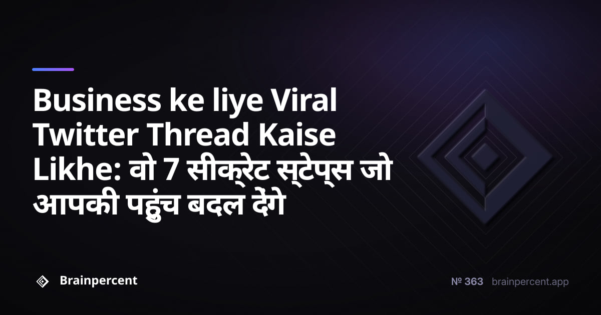 Featured image for: Business ke liye Viral Twitter Thread Kaise Likhe: वो 7 सीक्रेट स्टेप्स जो आपकी पहुंच बदल देंगे