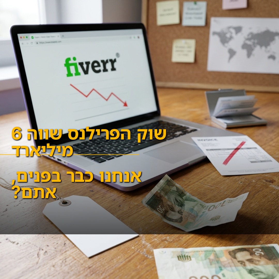 Current, web-sourced angle for Jestaai (auto-selected from this week's results):

1. שוק פלטפורמות הפרילנס העולמי שווה 5.97 מיליארד דולר ב-2…