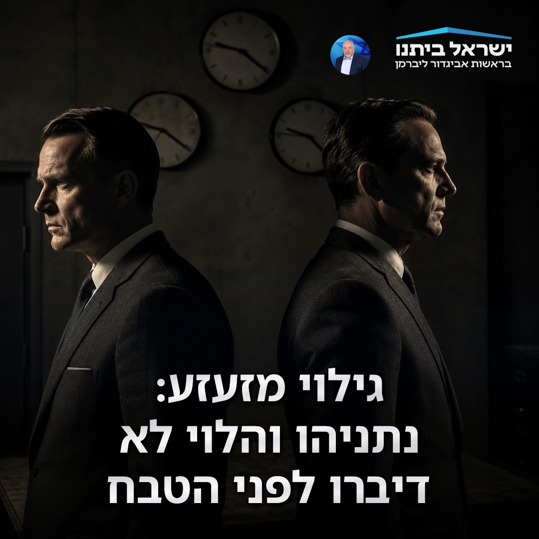 4 שעות לתחילת הטבח, נתניהו והרמטכ"ל הלוי עדיין לא דיברו | גילויים חדשים