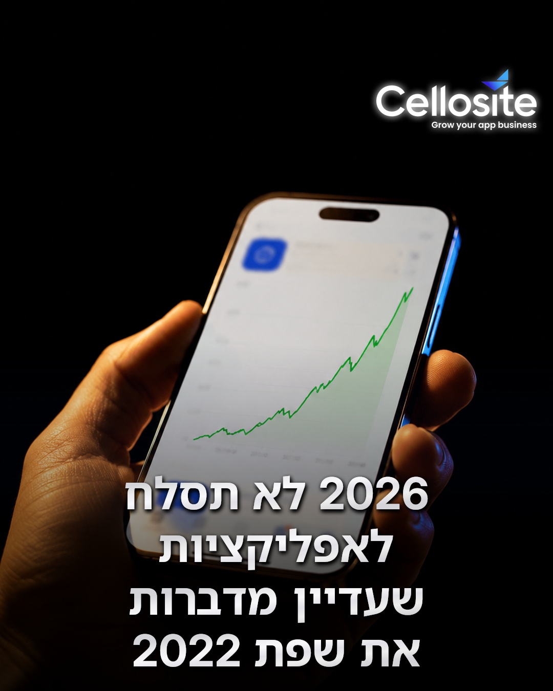 מגמות שיווק אפליקציות 2026: בינה מלאכותית, טקסט בצילומי מסך ומילות מפתח ארוכות-זנב