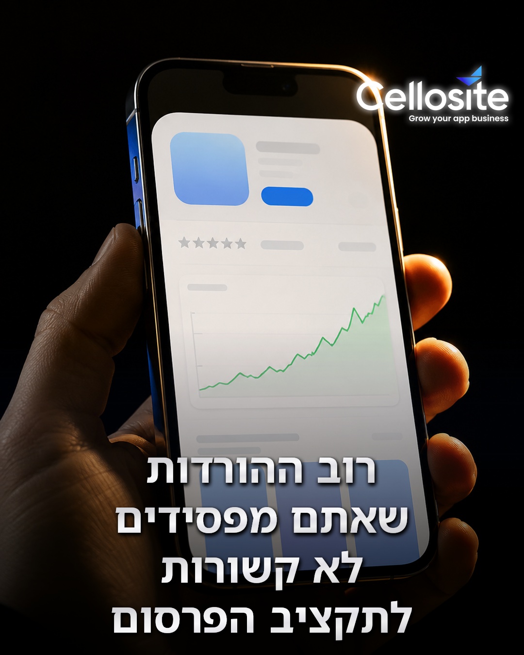 איך להגדיל הורדות אורגניות לאפליקציה דרך אופטימיזציית עמוד החנות (ASO)