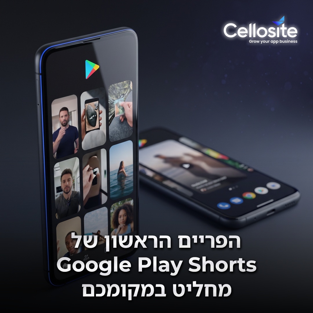 Google Play Shorts — פורמט וידאו חדש לגילוי אפליקציות. Google השיקה Play Shorts, פורמט short-form video בתוך Apps Tab. Discovery כבר לא רק l…