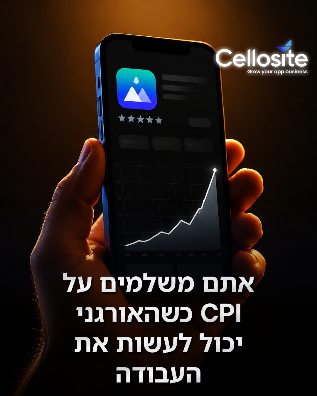 רכישת משתמשים חכמה: לשלב קידום אורגני וממומן בלי לשרוף תקציב