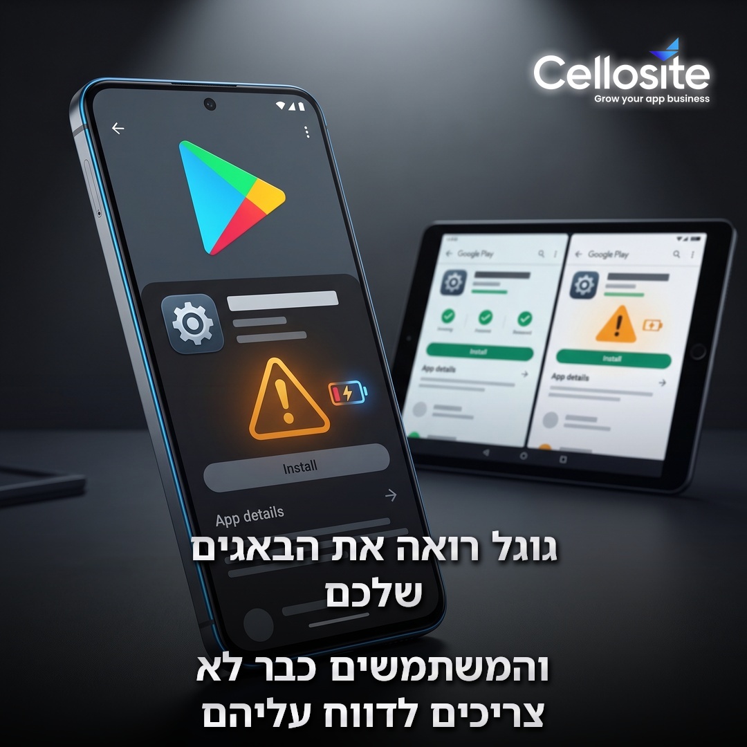 Google מציג אזהרות על Store listings לאפליקציות עם Excessive Partial Wake Lock גבוה — מרץ 2026. ביצועים טכניים הפכו לגורם גלוי שמשפיע ישירות…