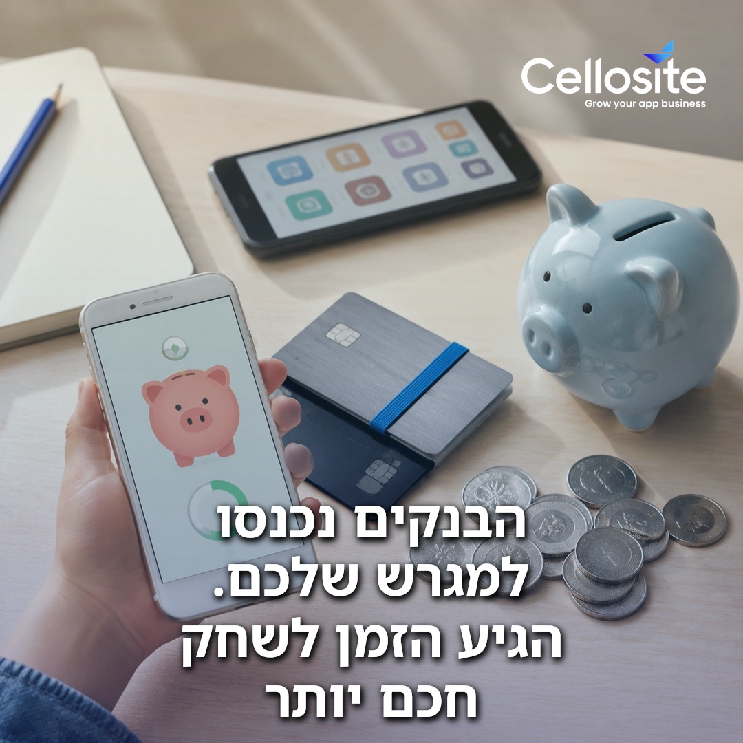 בנקים וחברות כרטיסי אשראי מסתערים על אפליקציות דמי כיס לילדים - הזדמנות שיווק לאפליקציות פיננסיות