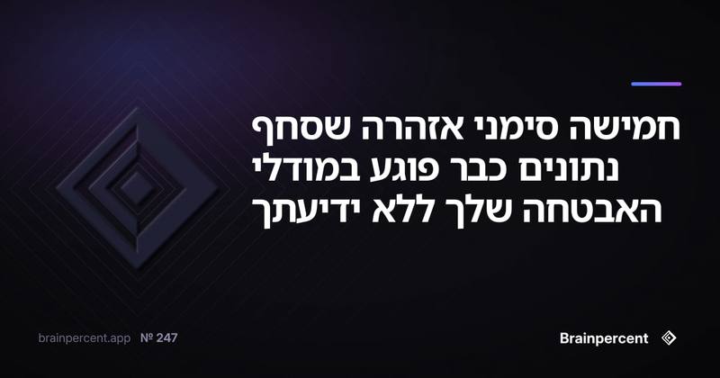חמישה סימני אזהרה שסחף נתונים כבר פוגע במודלי האבטחה שלך ללא ידיעתך