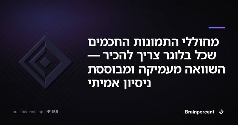 מחוללי התמונות החכמים שכל בלוגר צריך להכיר — השוואה מעמיקה ומבוססת ניסיון אמיתי