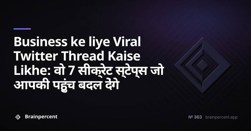 Business ke liye Viral Twitter Thread Kaise Likhe: वो 7 सीक्रेट स्टेप्स जो आपकी पहुंच बदल देंगे